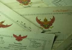 รับโอนที่ดินจากผู้ไม่มีสิทธิมีผลเป็นอย่างไร