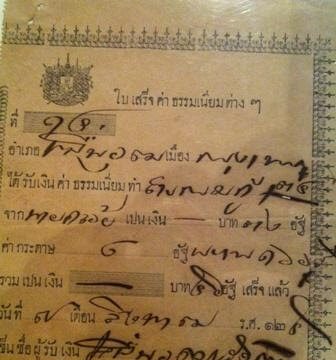 สัญญาระหว่าง สหมงคลฟิมล์กับ จา เป็นโมฆะบางส่วนเปล่าว๊าาาา???