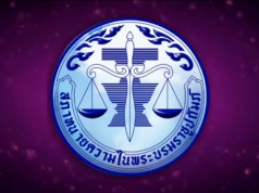 สัมมนาวิชาการ ทวงหนี้อย่างไรไม่ติดคุก (มีคลิป)