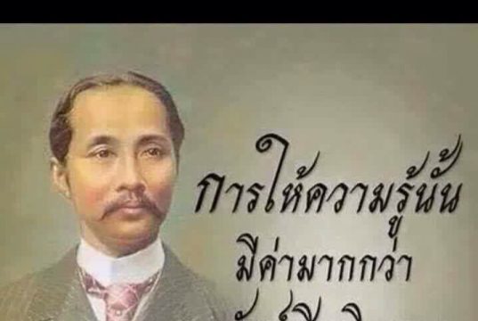 กรณี “ นายจ้างเลิกจ้างลูกจ้างไม่เป็นธรรม “