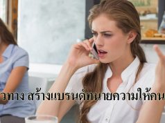 3 แนวทาง สร้างแบรนด์ทนายความให้คนจำได้