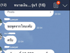 รู้ไหม… ทนายความก็สร้างแบรนด์ได้