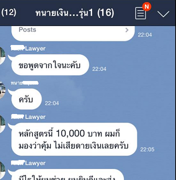 รู้ไหม… ทนายความก็สร้างแบรนด์ได้