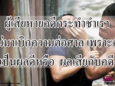 ผู้เสียหายคดีกระทำชำเรา ไม่มาเบิกความต่อศาลเพราะอาย เป็นผลดีหรือผลเสียกับคดี