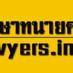 logo lawyers mobile