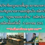 สถาบัน