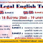 legal eng cover v2