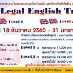 legal english