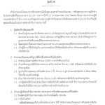Document-page-001