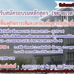 cover ไกล่เกลี่ย