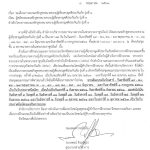 08052018095755-page-001-2