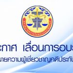 วิชาการ-640×304