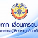 วิชาการ