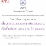17072018142745-0001