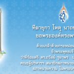 วันแม่-2-2