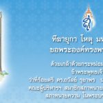 วันแม่-2