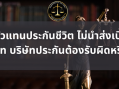 ความเห็นที่แตกต่างช่วยสร้างโลก โดยปรมาจารย์ทนายความ