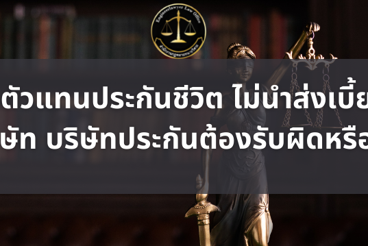 ความเห็นที่แตกต่างช่วยสร้างโลก โดยปรมาจารย์ทนายความ