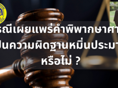 Lawyers.in.th เชิญชมคลิป CPALL เชิดชูครูเนื่องในวันครูแห่งชาติ 2558