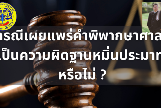 Lawyers.in.th เชิญชมคลิป CPALL เชิดชูครูเนื่องในวันครูแห่งชาติ 2558