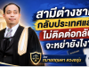 สามีต่างชาติกลับประเทศแล้วไม่ติดต่อกลับ จะหย่ายังไง?