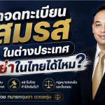 ภาพถ่ายหน้าจอ 2569-05-23 เวลา 06.23.12