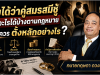 จับได้ว่าคู่สมรสมีชู้ ทำอะไรได้บ้างตามกฎหมาย และควรตั้งหลักอย่างไร