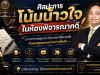 ศิลปะการโน้มน้าวใจในห้องพิจารณาคดี